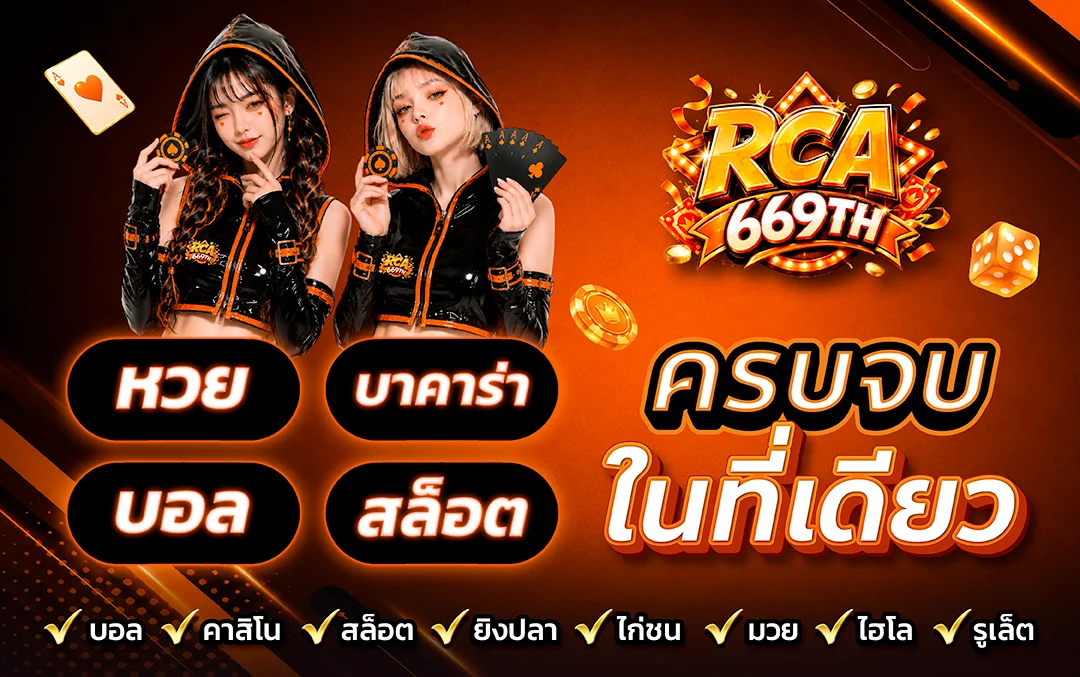 RCA669TH